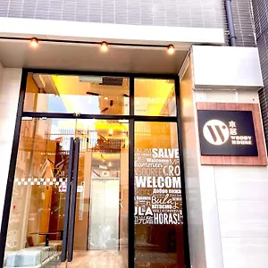 酒店 木居 Woody House, 香港